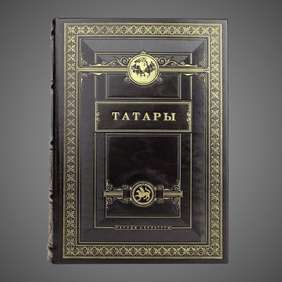 Татары. Народы и культуры