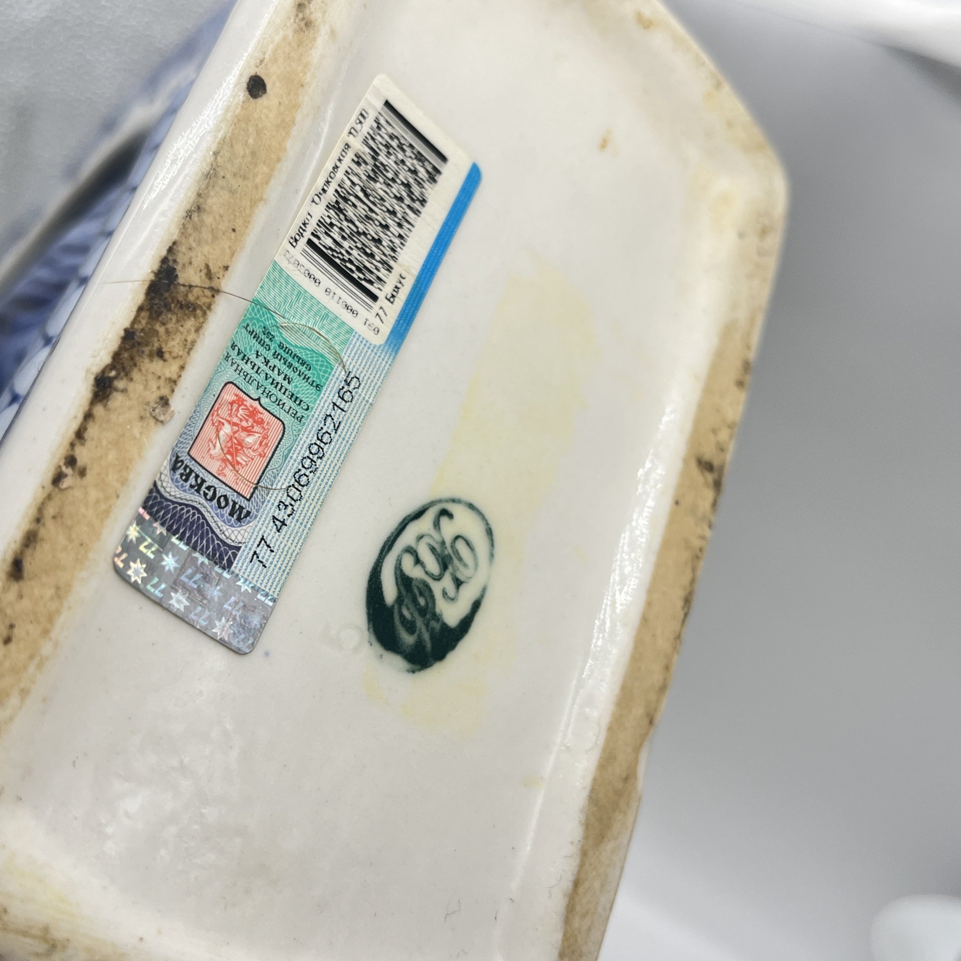 Штоф с символом года в форме головы коня и подковы, Гжель, фарфор, роспись, Россия, 2001 г.