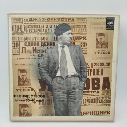 Набор из 6 пластинок Леонида Утесова (в подборе), винил, картон, ткань, Ленинградский завод грампластинок «Аккорд», Ленинградский завод грампластинок «Аккорд»
