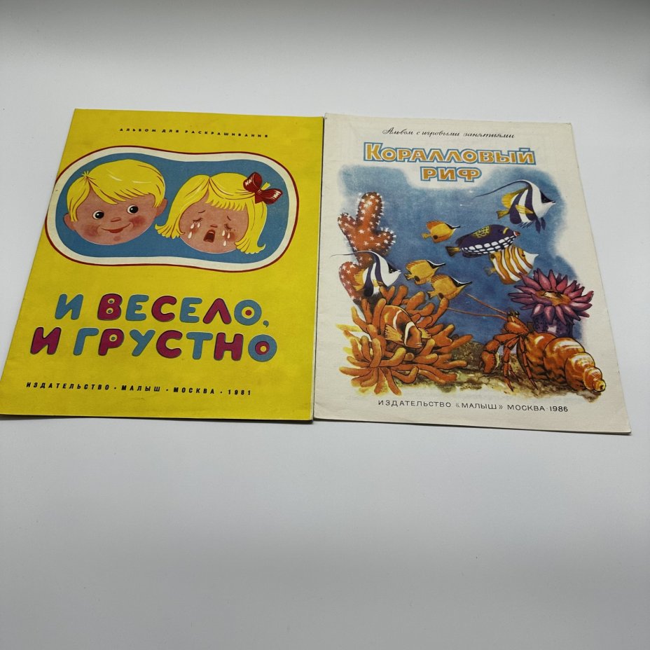 Набор из восьми книг-раскрасок, издательство "Малыш", бумага