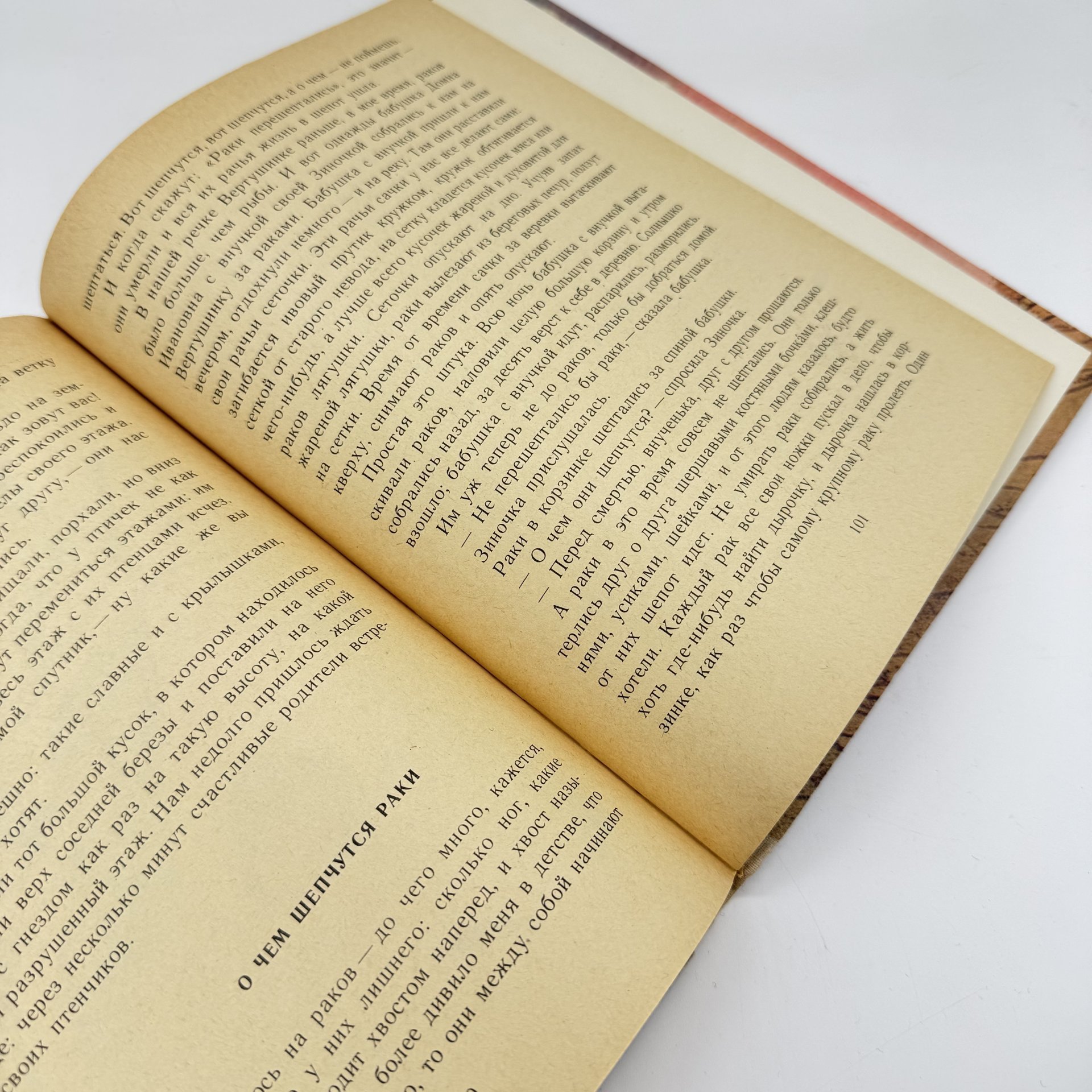 Книга "Кладовая солнца", М. Пришвин, Издательство «Детская литература» (Детгиз)