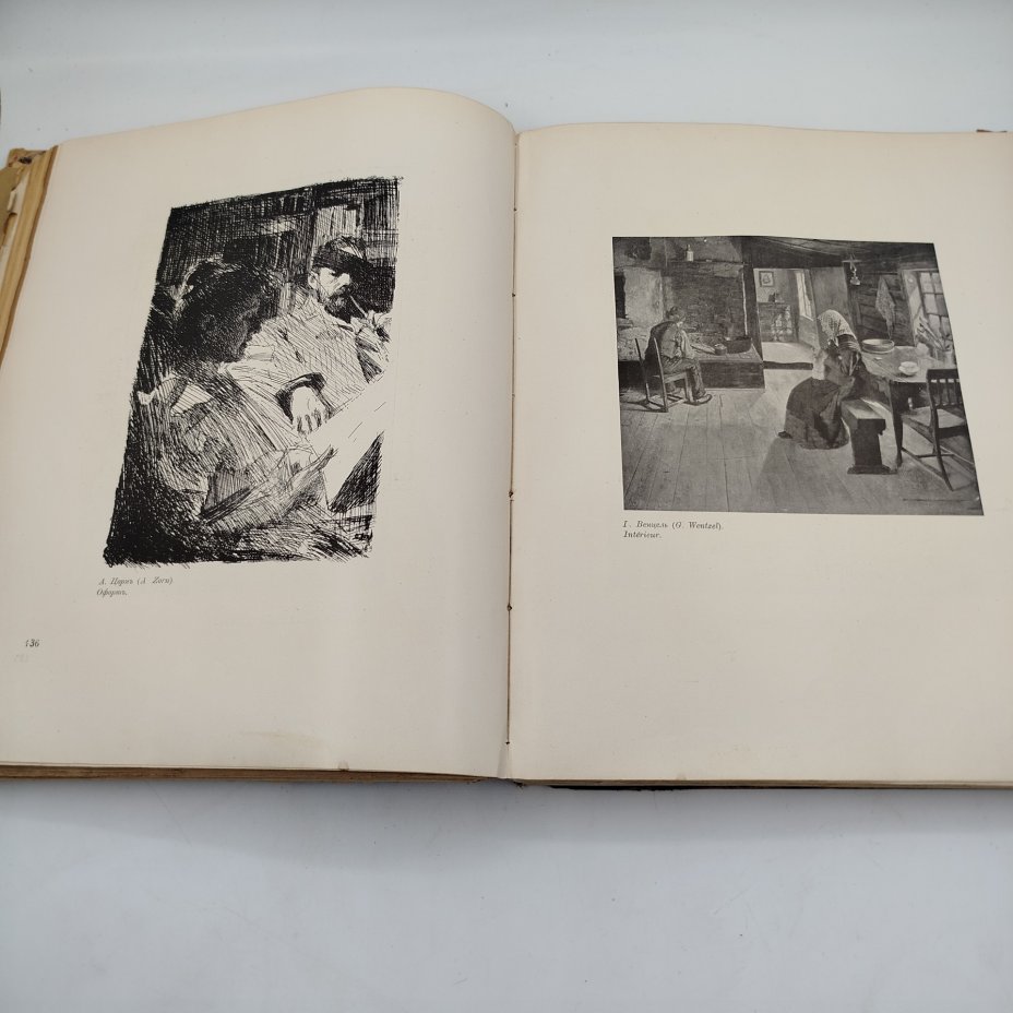 Книга [Подшивка журнала], "Мир искусства", Том 7, выпуски 1-6.