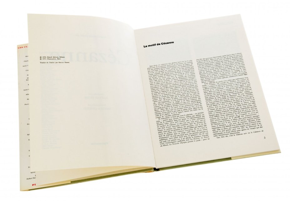 Альбом "Сезанн" (на французском языке), бумага, печать, суперобложка, издательство "Flammarion", Франция, 1975 г.