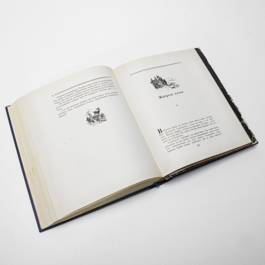 Книга П.П. Бажов "Малахитовая шкатулка" в папке, художник В. Баюскин, Издательство «ОГИЗ - Гослитиздат»