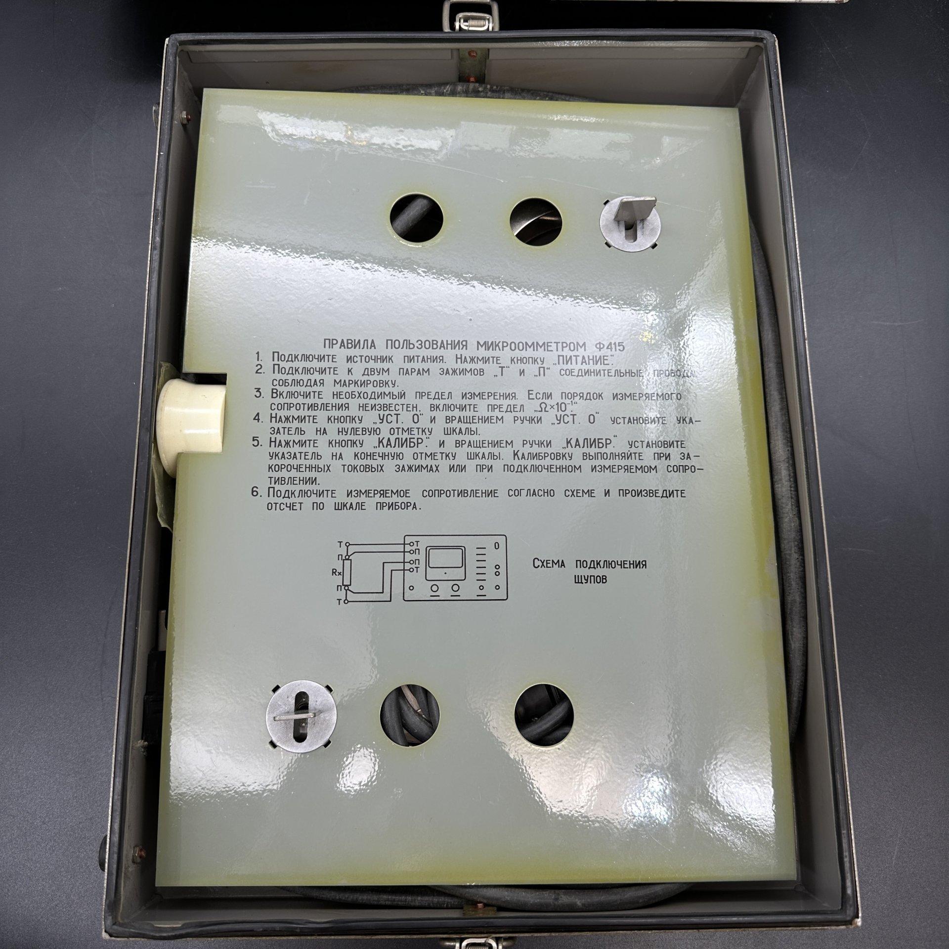 Микроомметр "Ф415", Уманский завод Мегомметр