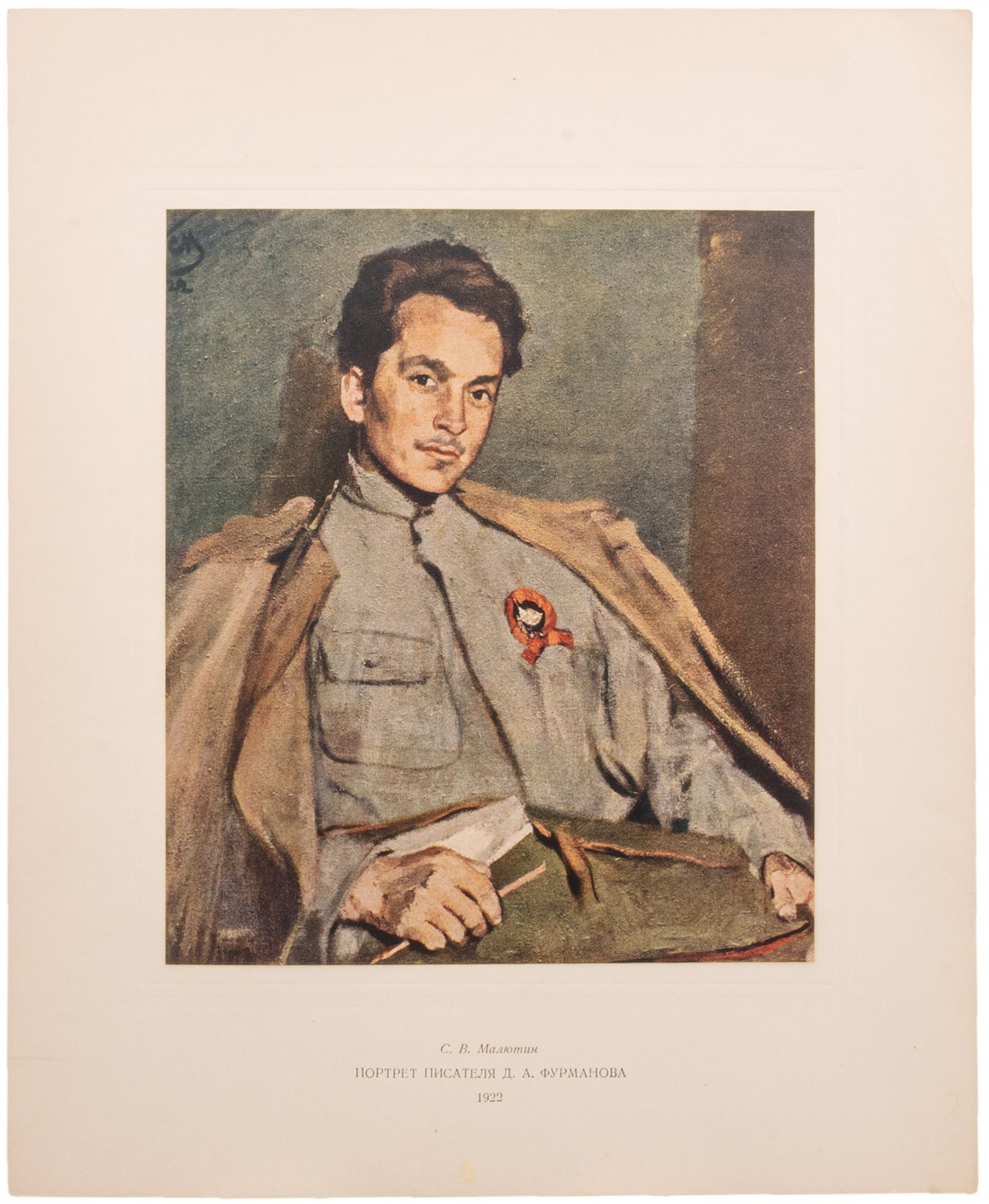 Набор репродукций (портфолио) "Картины советских художников. 1922-1950 гг." (7 шт.) , бумага, печать, тиснение,  СССР, 1950-1960 гг.