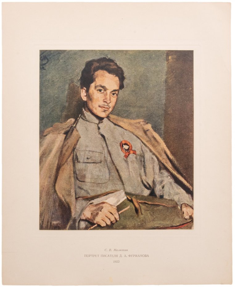 Набор репродукций (портфолио) "Картины советских художников. 1922-1950 гг." (7 шт.) , бумага, печать, тиснение,  СССР, 1950-1960 гг.
