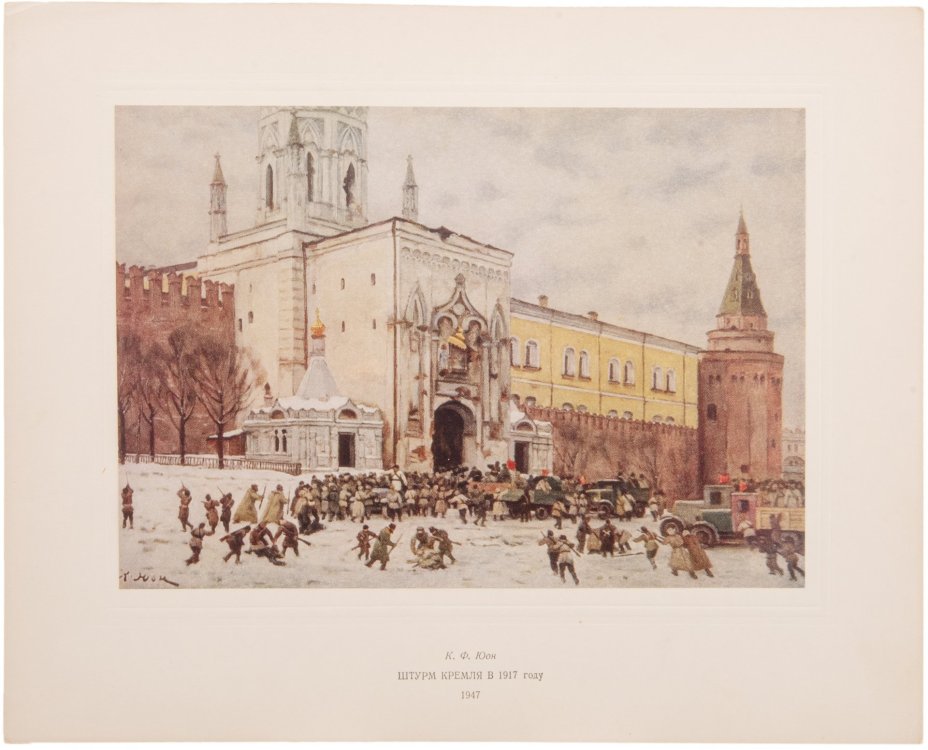 Набор репродукций (портфолио) "Картины советских художников. 1922-1950 гг." (7 шт.) , бумага, печать, тиснение,  СССР, 1950-1960 гг.