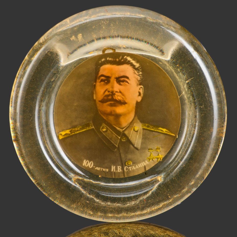 Плакетка настенная "100-летие И.В. Сталина"