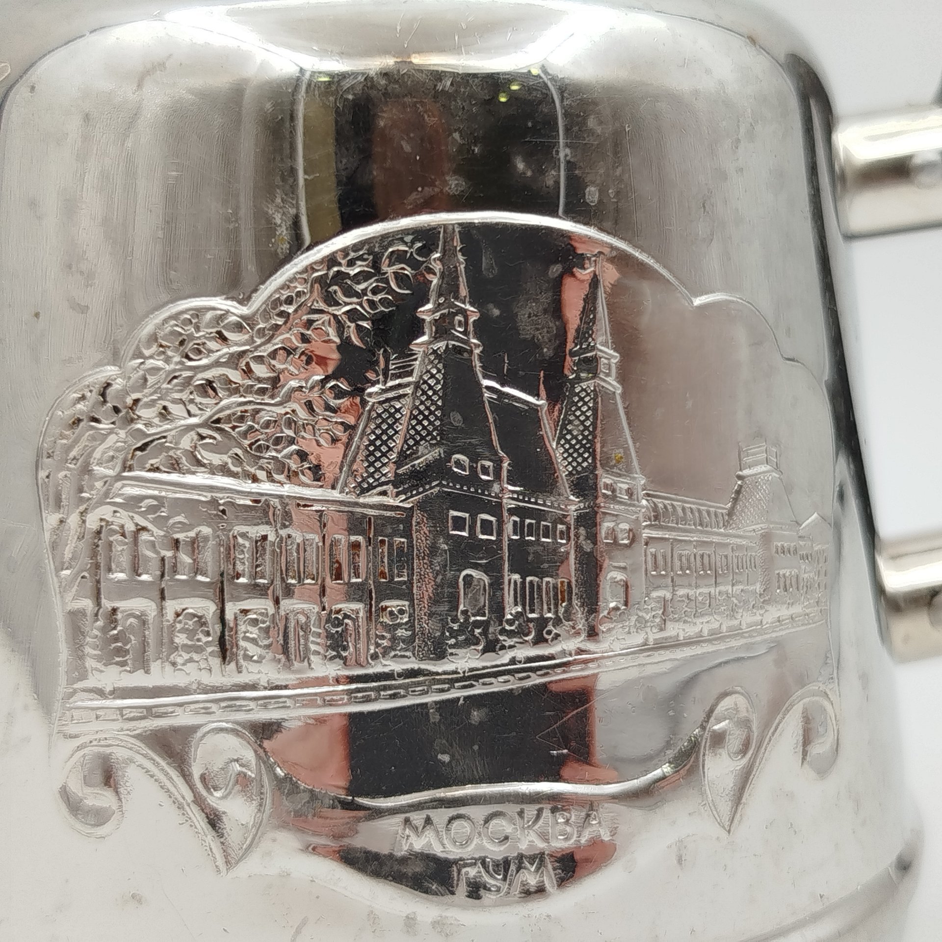 Чайник заварочный "Москва. ГУМ", мНЦ (медь-никель-цинк), Кольчугинский завод цветных металлов, СССР, 1957-1963 гг.