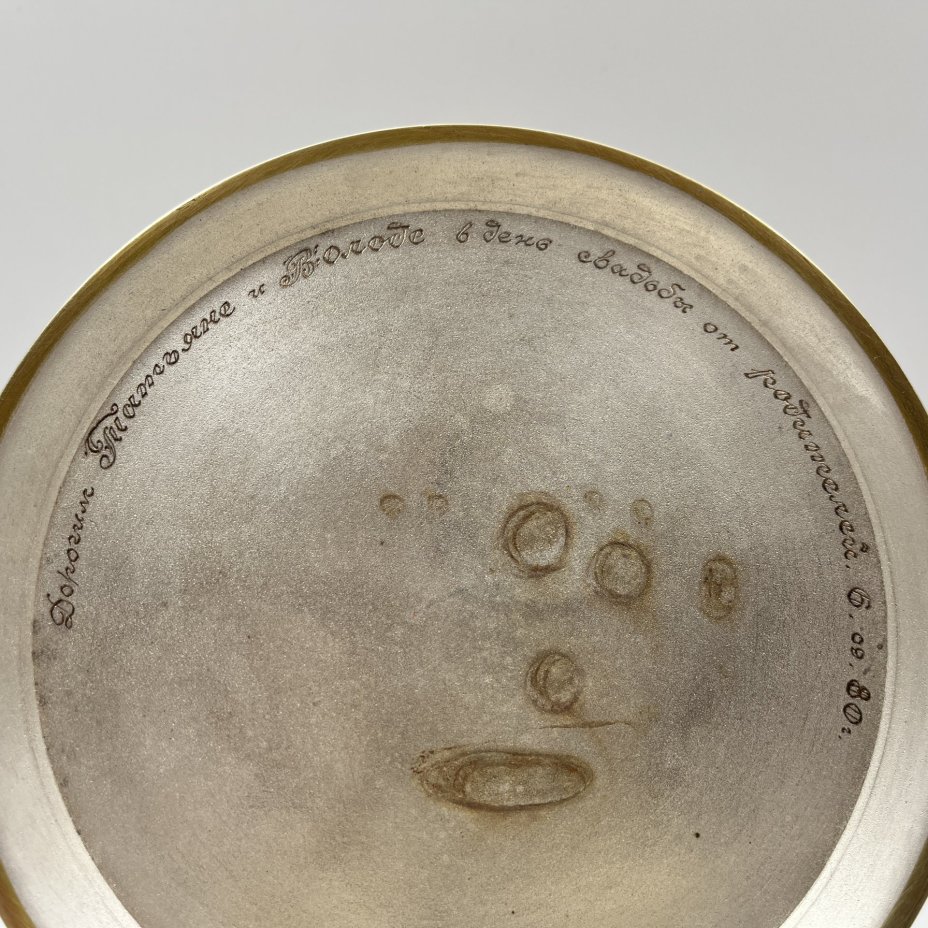 Набор из трех кофейных чашек с орнаментальным декором на подносе с дарственной надписью