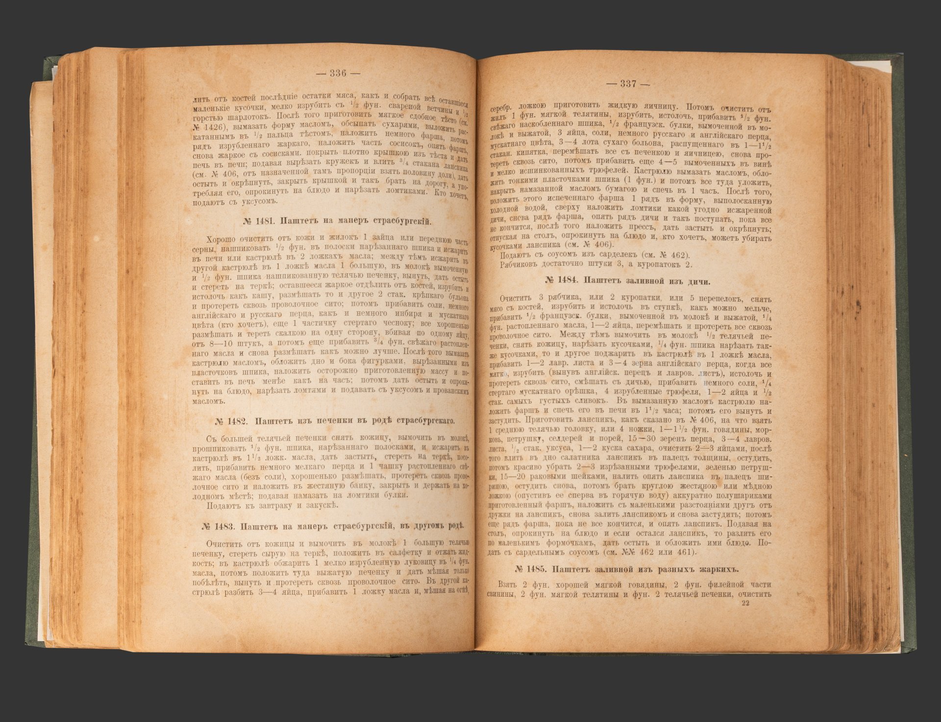 Книга О. Павловская «Скоромный и постный стол: Руководство для приготовления 2800 блюд», второе издание, Иллюстрации П. Бореля, Типография братьев Пантелеевых, Санкт-Петербург, Казанская ул., д. 33, бумага, печать, Российская империя, 1882 г.