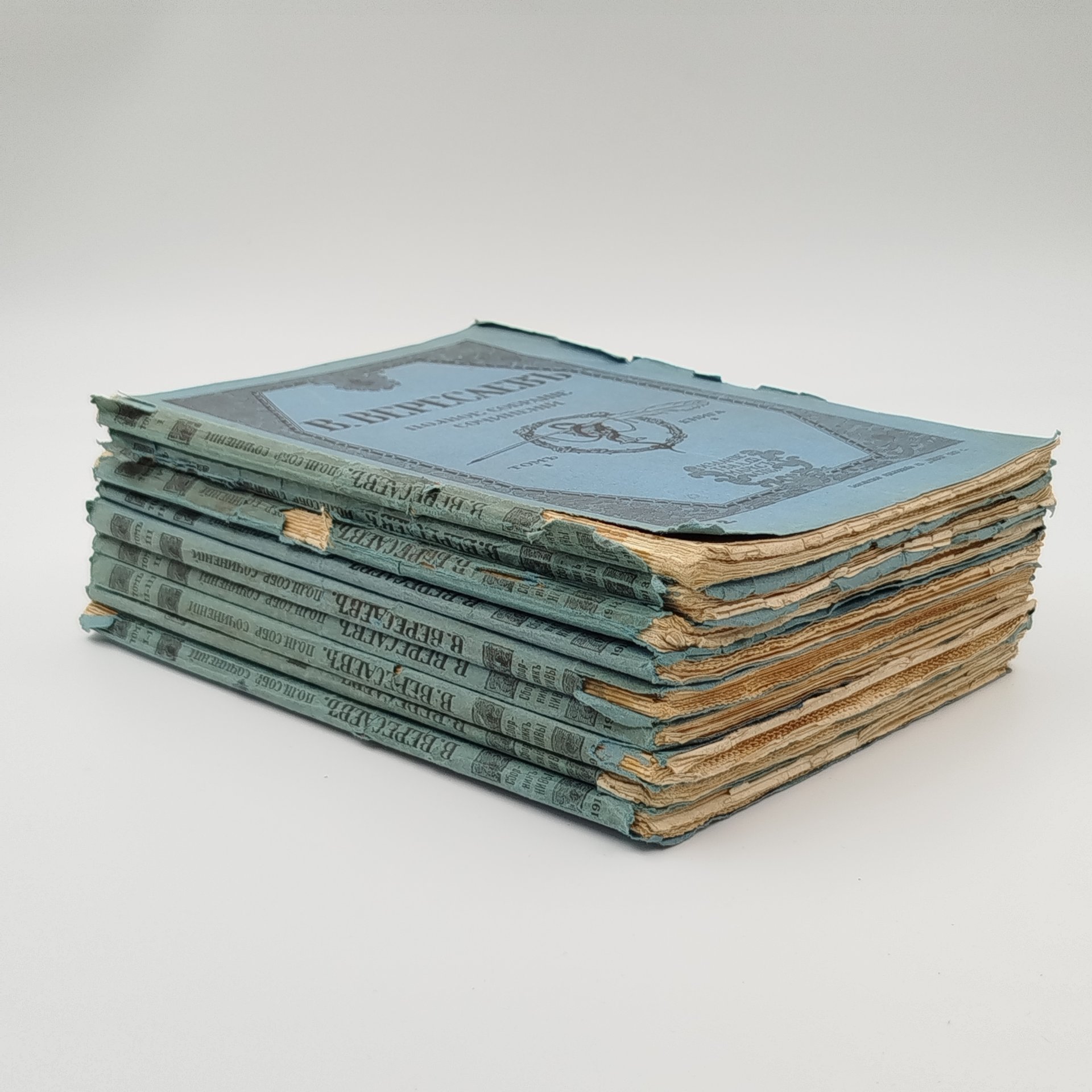 Полное собрание сочинений В. Вересаева (9 книг), бумага, печать, Издательство «Товарищество А.Ф. Маркс», Российская империя, 1913 г.