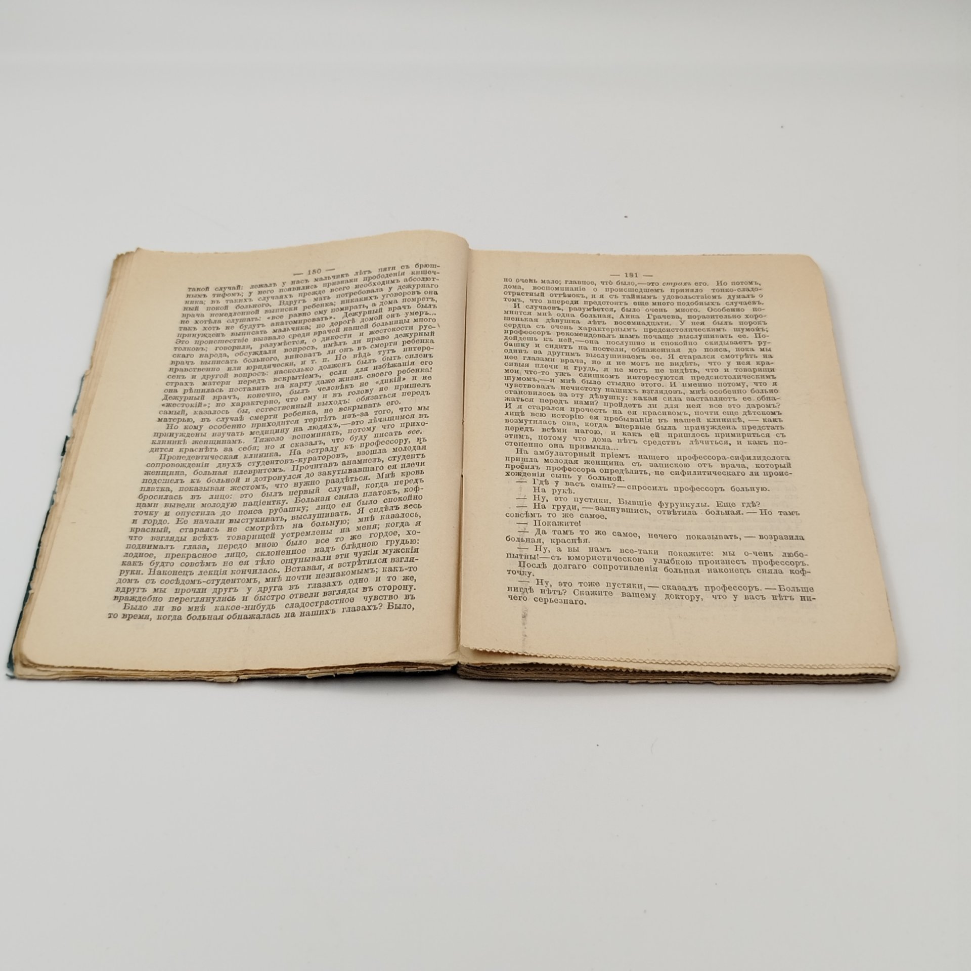 Полное собрание сочинений В. Вересаева (9 книг), бумага, печать, Издательство «Товарищество А.Ф. Маркс», Российская империя, 1913 г.