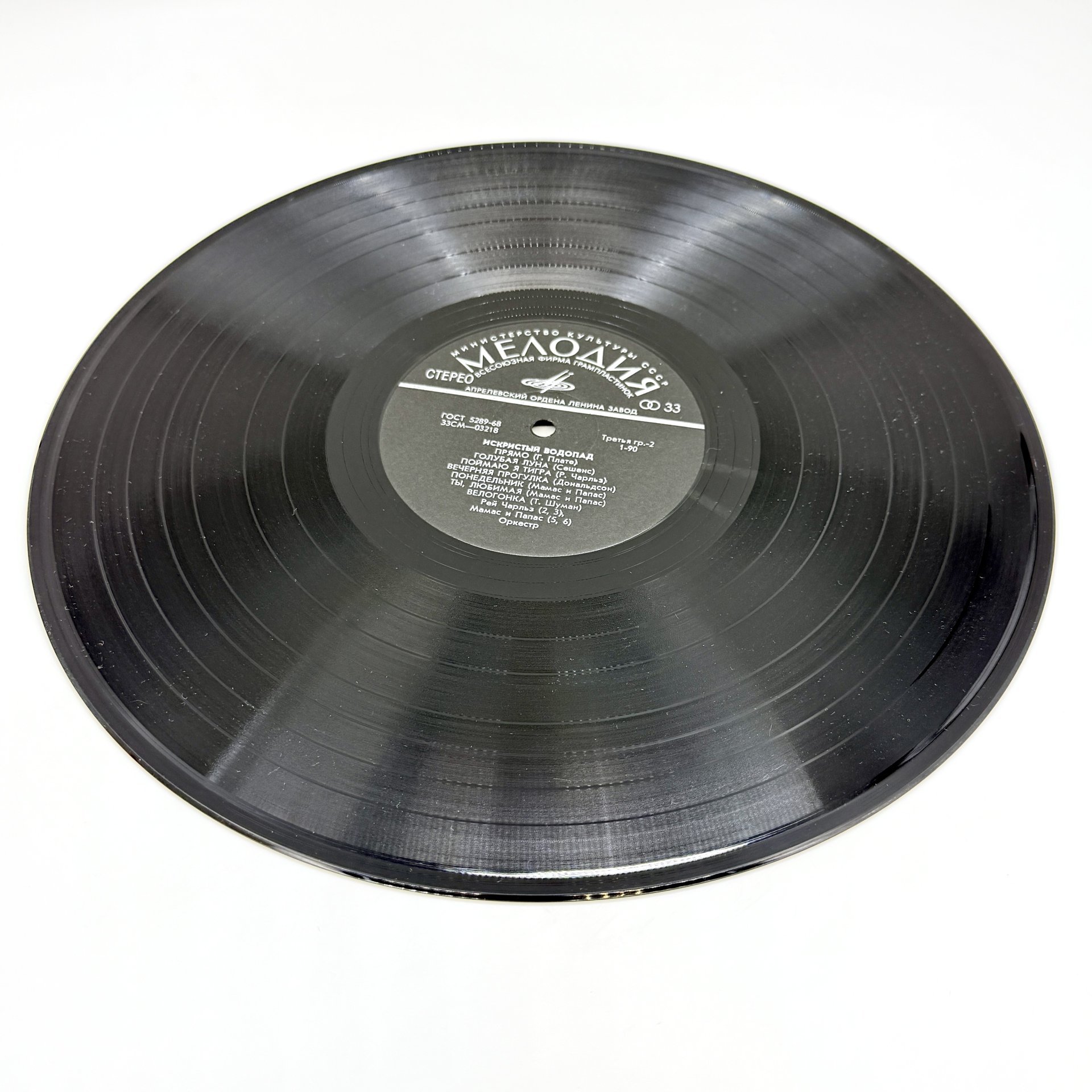 Грампластинка "Искристый водопад",  LP (Long play), EX (excellent), композитный материал, картон, Всесоюзная фирма грампластинок «Мелодия», СССР, 1972 г., Всесоюзная фирма грампластинок «Мелодия»