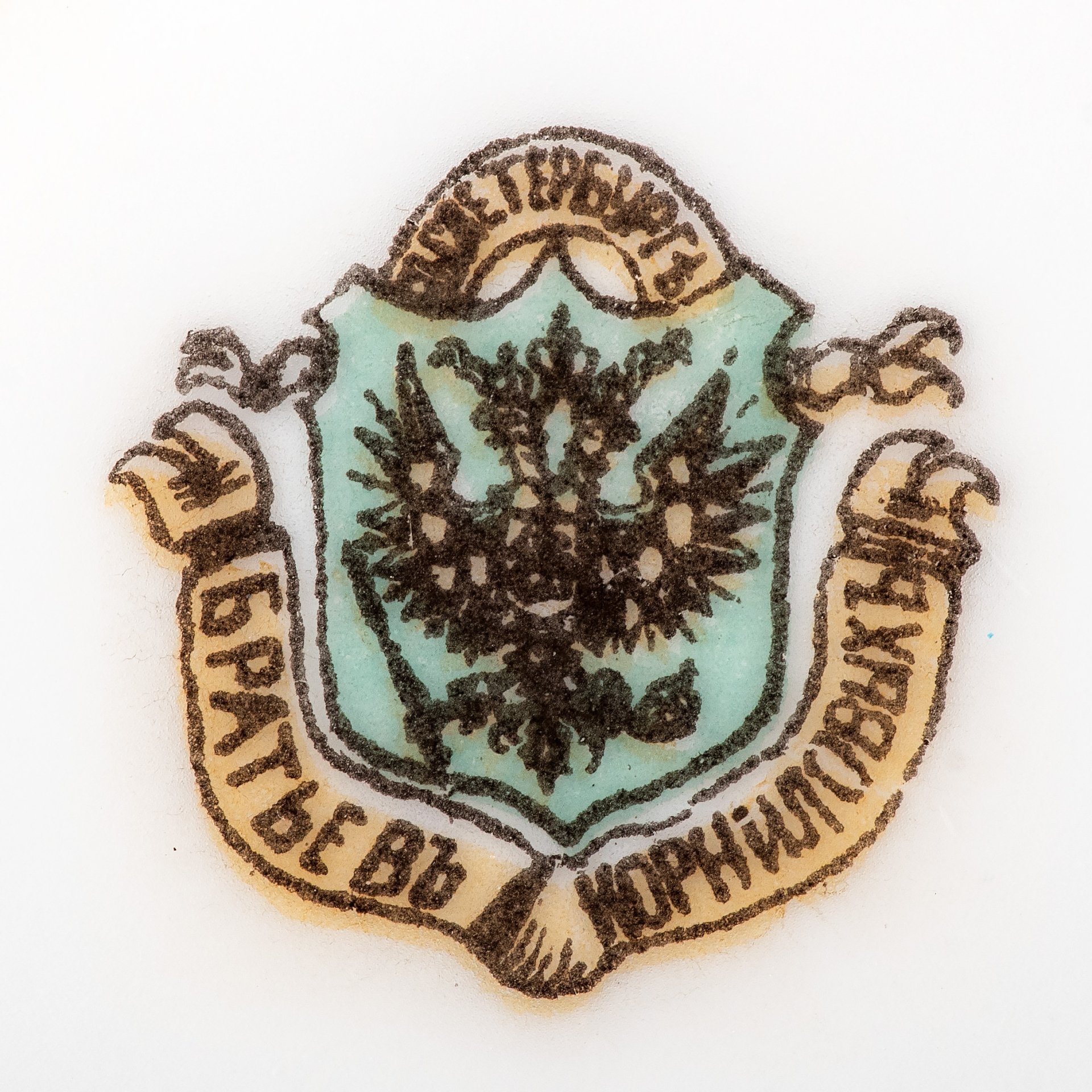 Тарелка обеденная с монограммой "М" под царской короной, фарфор, крытье, роспись, золочение, Фарфоровый завод братьев Корниловых, Российская империя, 1884-1917 гг.