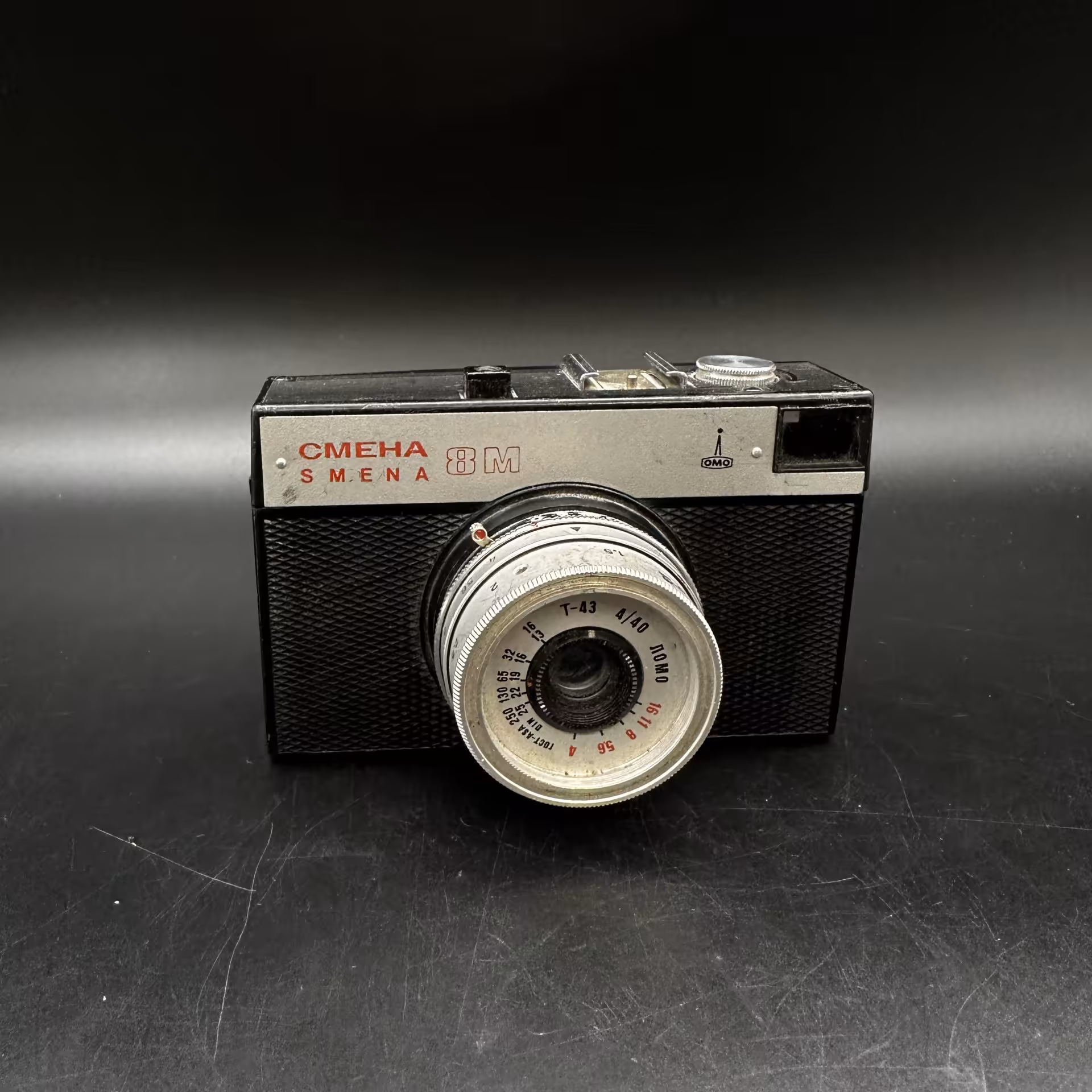 Фотоаппарат шкальный "Смена-8М", ЛОМО (Ленинградское оптико-механическое объединение)