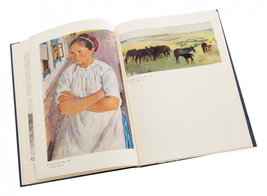 Савицкая Т.А. "З. Серебрякова. Избранные произведения", бумага, печать, издательство "Советский художник", Москва, СССР, 1989 г., Издательство «Советский художник»