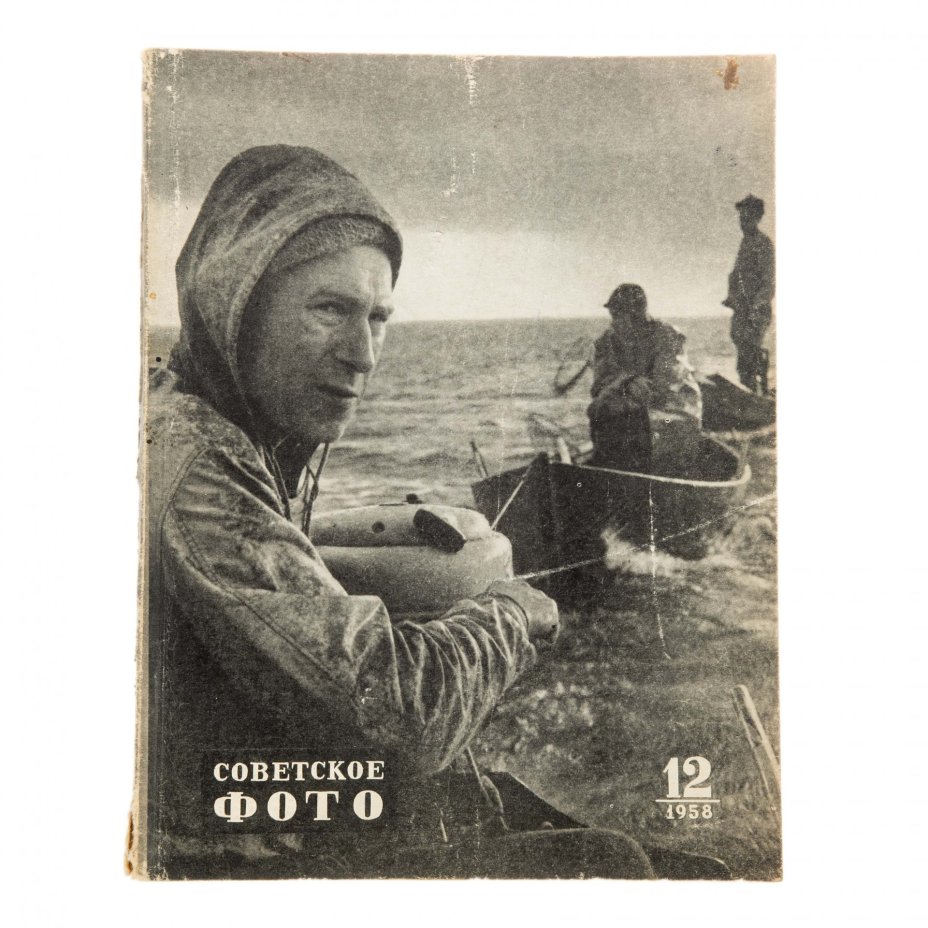 Журналы "Советское фото" за 1958 год по месяцам, (отсутствует 9 номер), Ежемесячный журнал союза журналистов, СССР,  Москва, 1958 г.