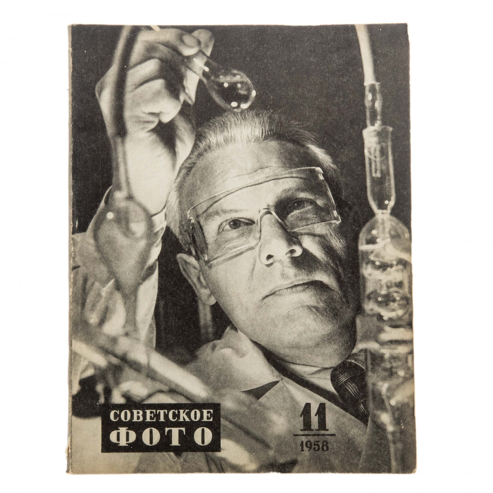 Журналы "Советское фото" за 1958 год по месяцам, (отсутствует 9 номер), Ежемесячный журнал союза журналистов, СССР,  Москва, 1958 г.