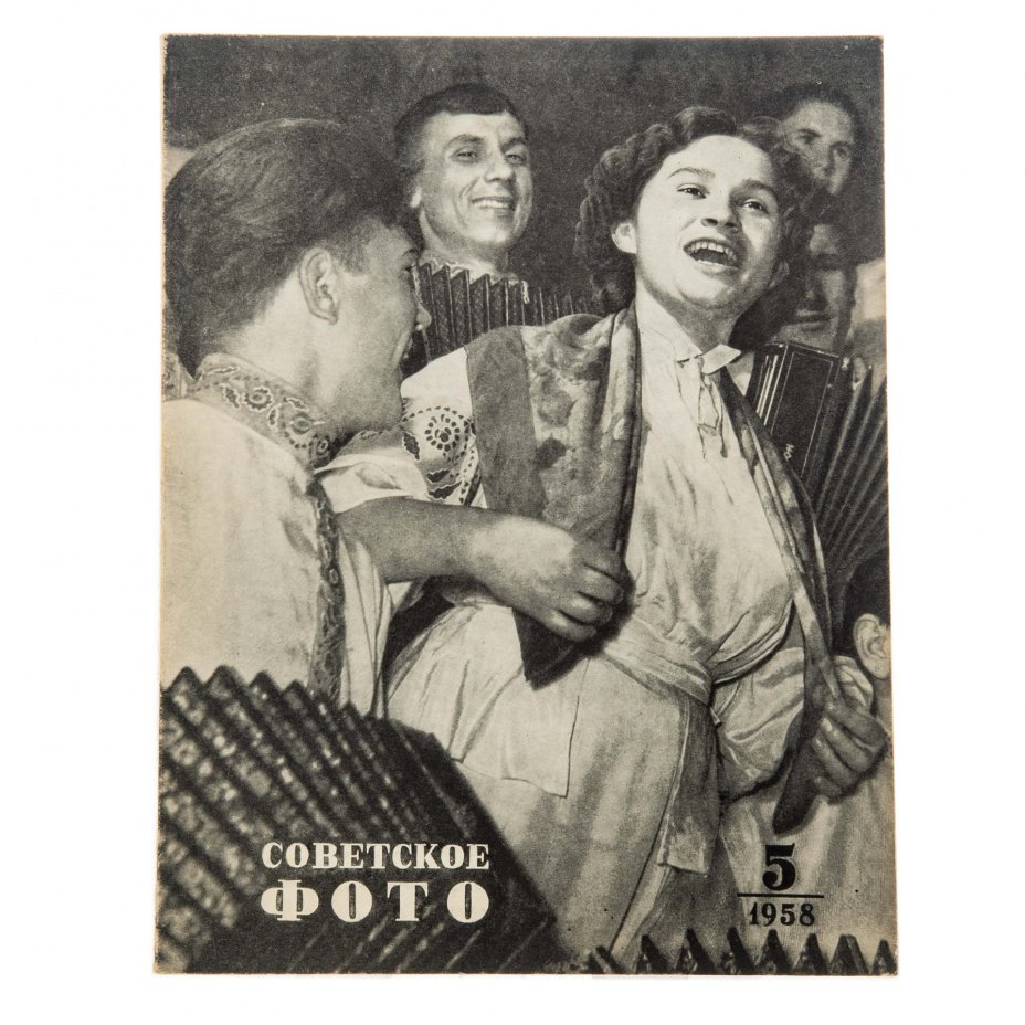 Журналы "Советское фото" за 1958 год по месяцам, (отсутствует 9 номер), Ежемесячный журнал союза журналистов, СССР,  Москва, 1958 г.