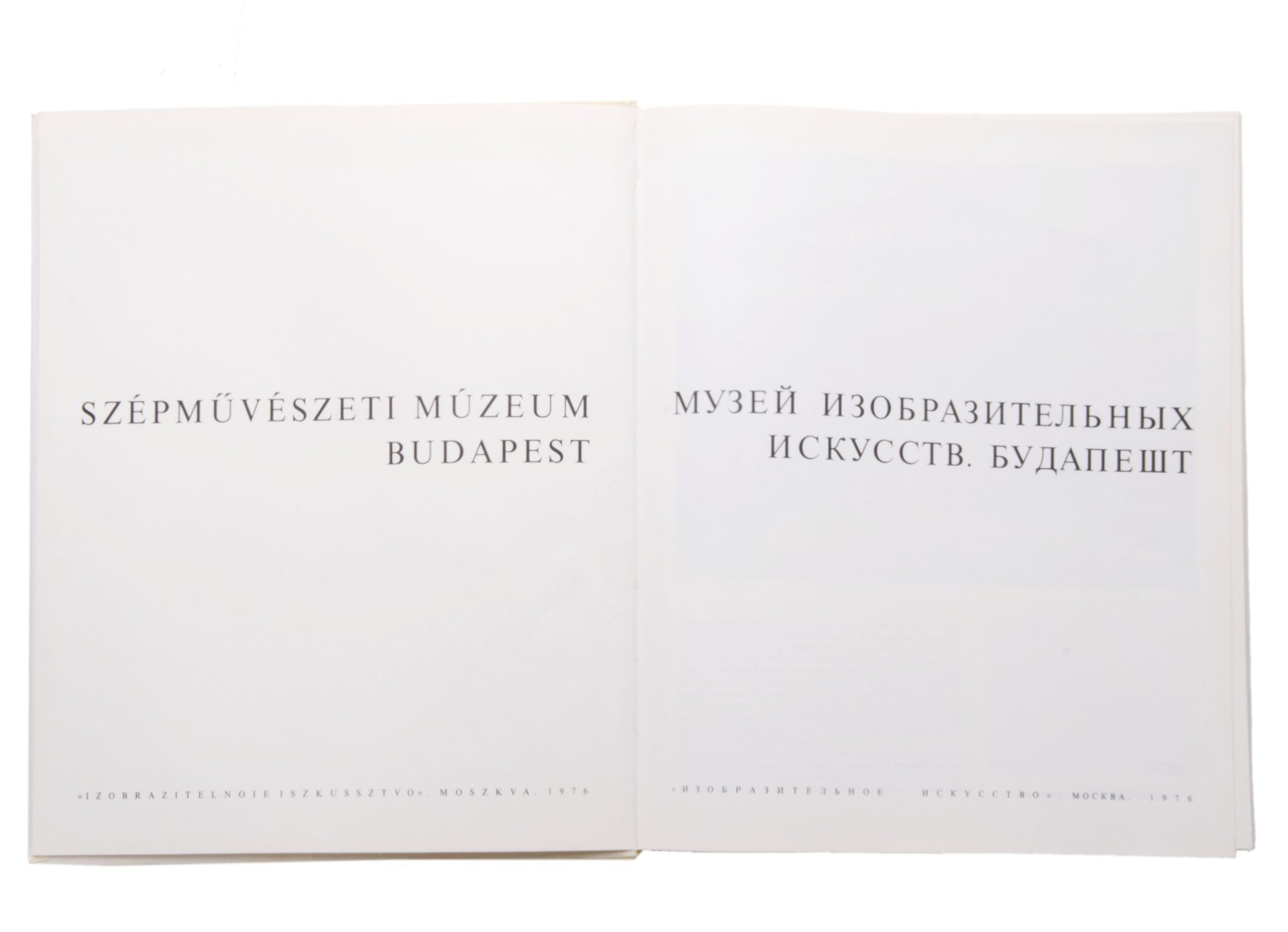 Альбом Клары Гараш "Музей изобразительных искусств. Будапешт", Издательство «Изобразительное искусство»