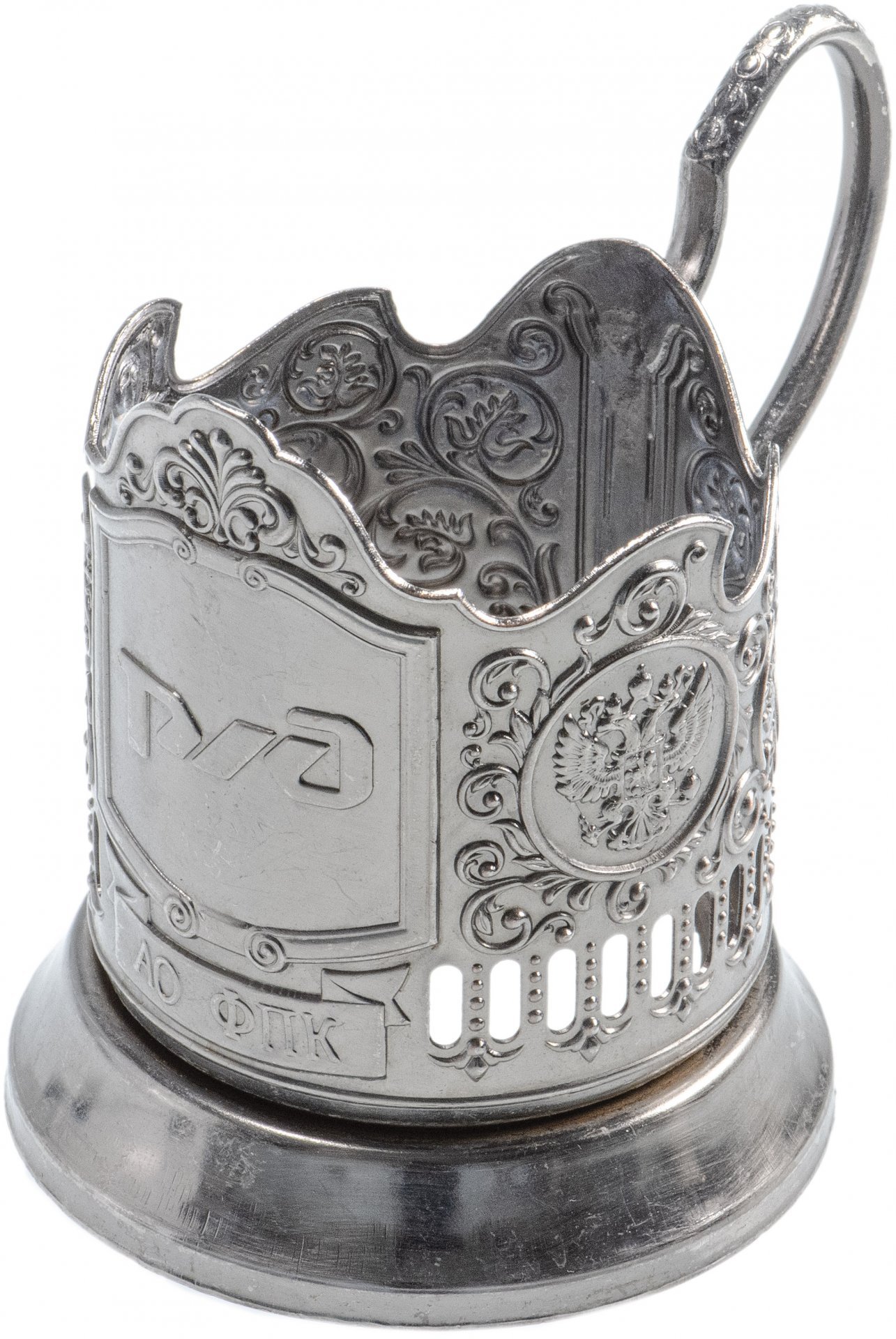 Подстаканник "РЖД", мельхиор, Россия, 2000-2010 гг.