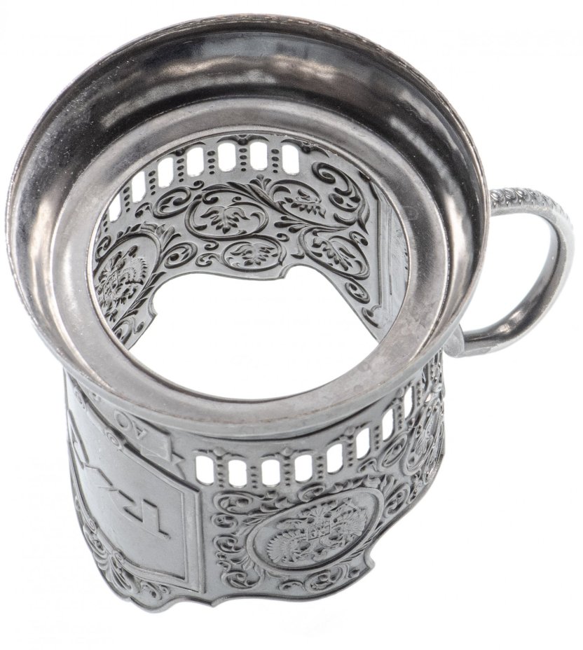 Подстаканник "РЖД", мельхиор, Россия, 2000-2010 гг.