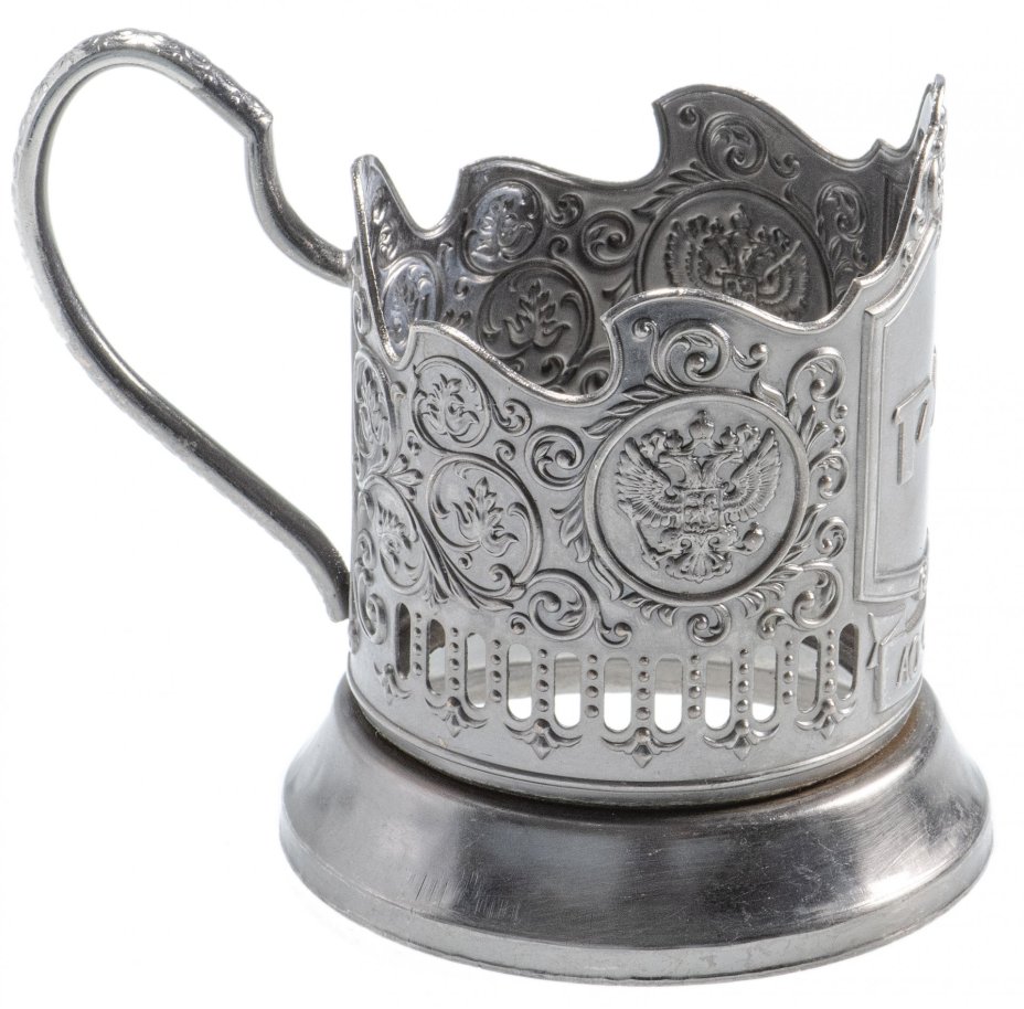 Подстаканник "РЖД", мельхиор, Россия, 2000-2010 гг.