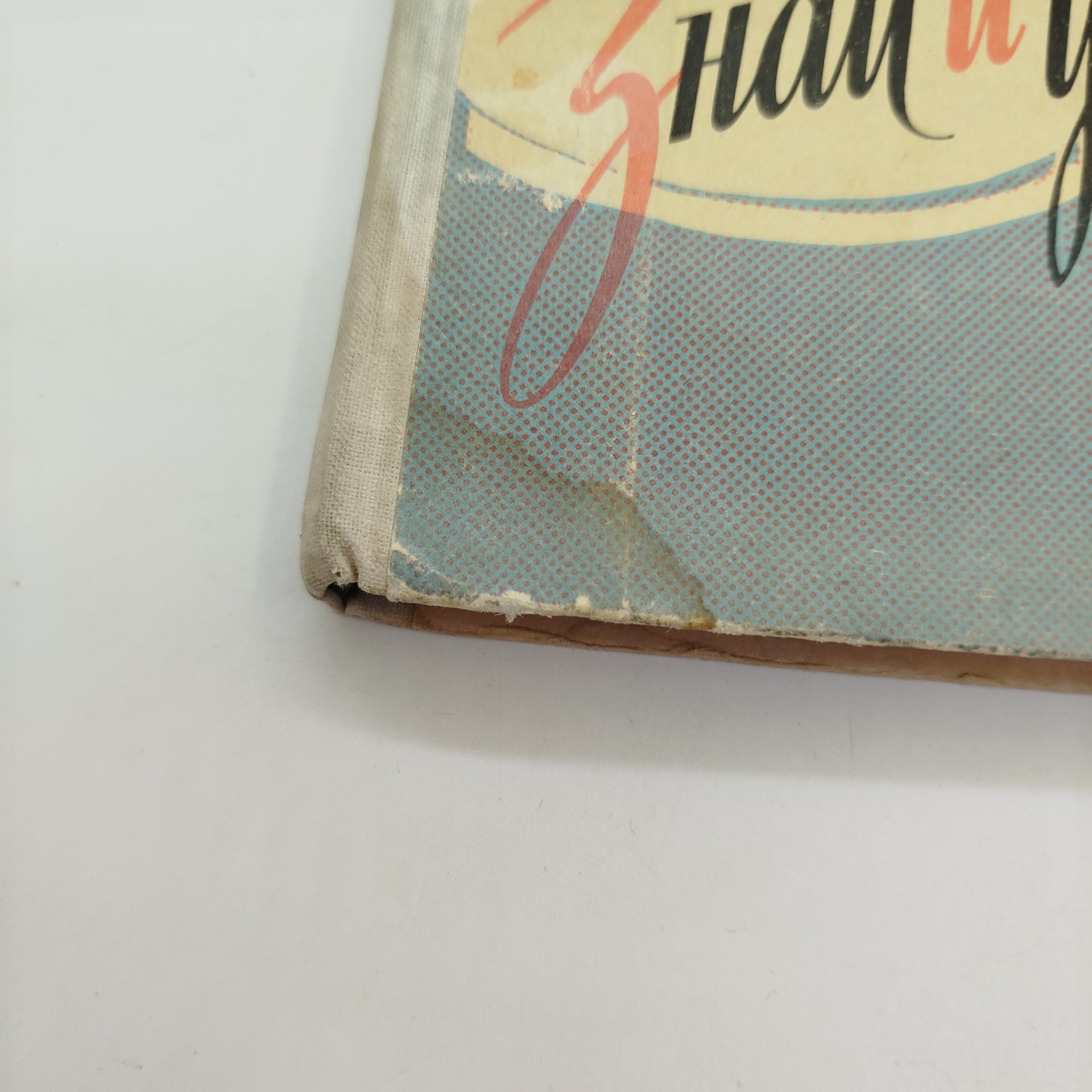 Книга из серии библиотечка пионера "Знай и умей" - "И мы танцуем", автор Л. Богаткова, рисунки Е. Липгарт, Н. Устинова, бумага, картон, печать, Издательство «Детская литература» (Детгиз), СССР, 1965 г.