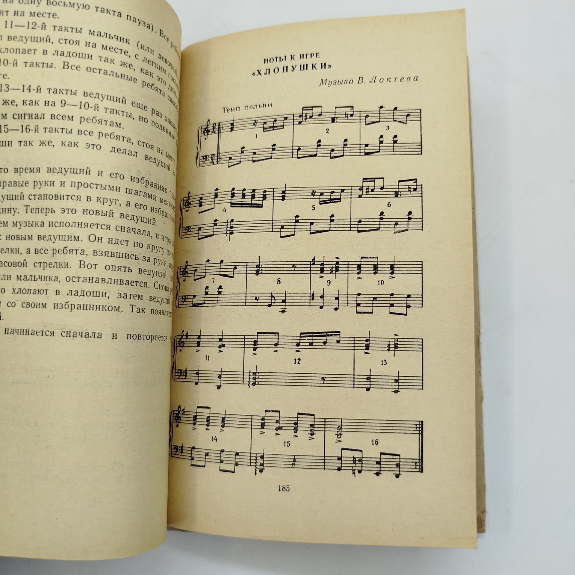 Книга из серии библиотечка пионера "Знай и умей" - "И мы танцуем", автор Л. Богаткова, рисунки Е. Липгарт, Н. Устинова, бумага, картон, печать, Издательство «Детская литература» (Детгиз), СССР, 1965 г.