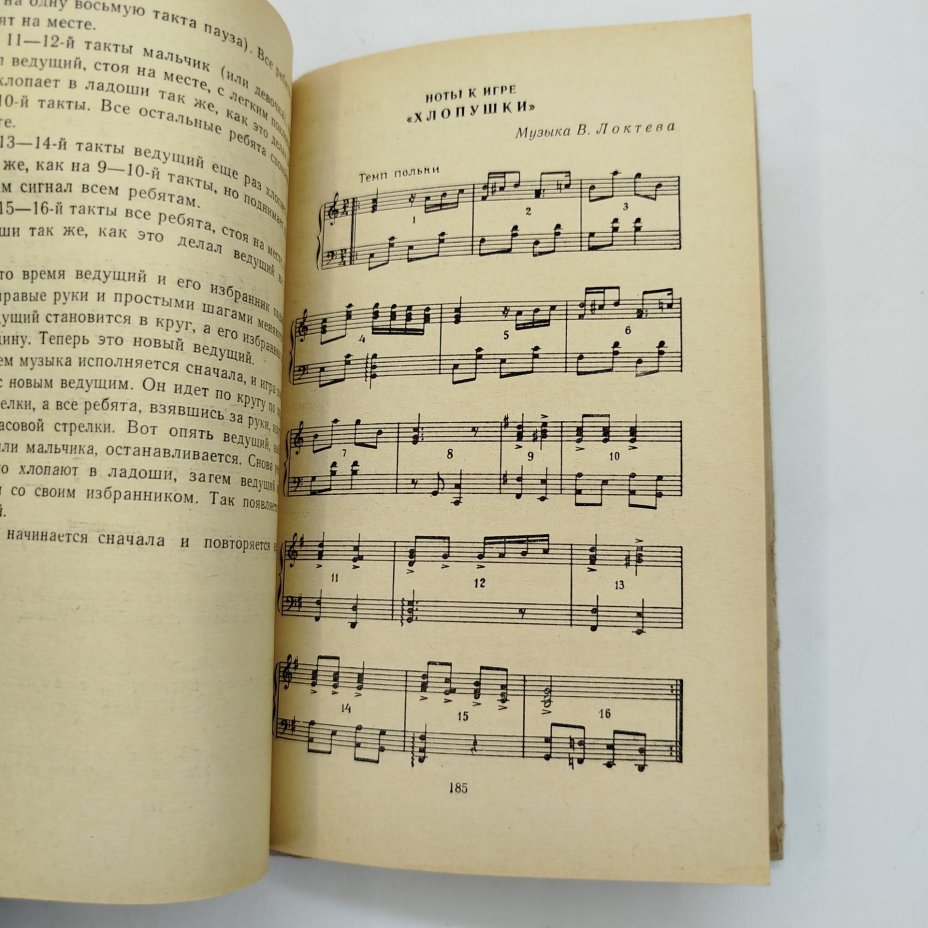 Книга из серии библиотечка пионера "Знай и умей" - "И мы танцуем", автор Л. Богаткова, рисунки Е. Липгарт, Н. Устинова, бумага, картон, печать, Издательство «Детская литература» (Детгиз), СССР, 1965 г.