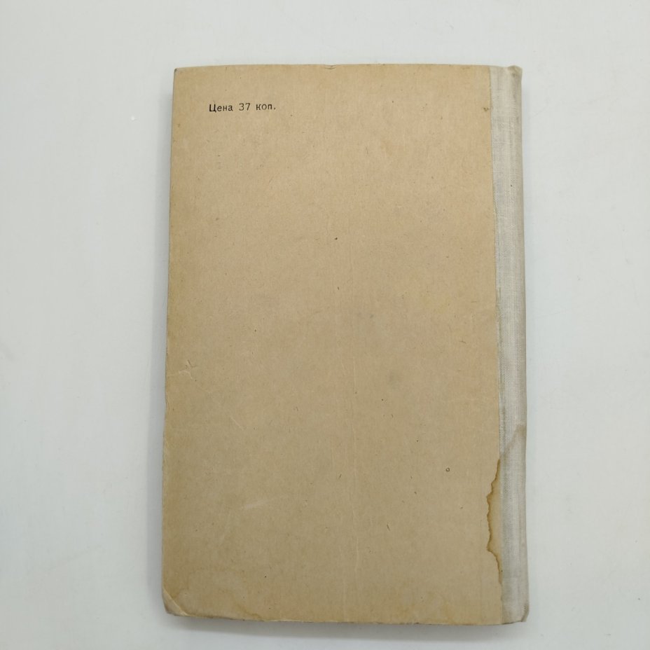 Книга из серии библиотечка пионера "Знай и умей" - "И мы танцуем", автор Л. Богаткова, рисунки Е. Липгарт, Н. Устинова, бумага, картон, печать, Издательство «Детская литература» (Детгиз), СССР, 1965 г.