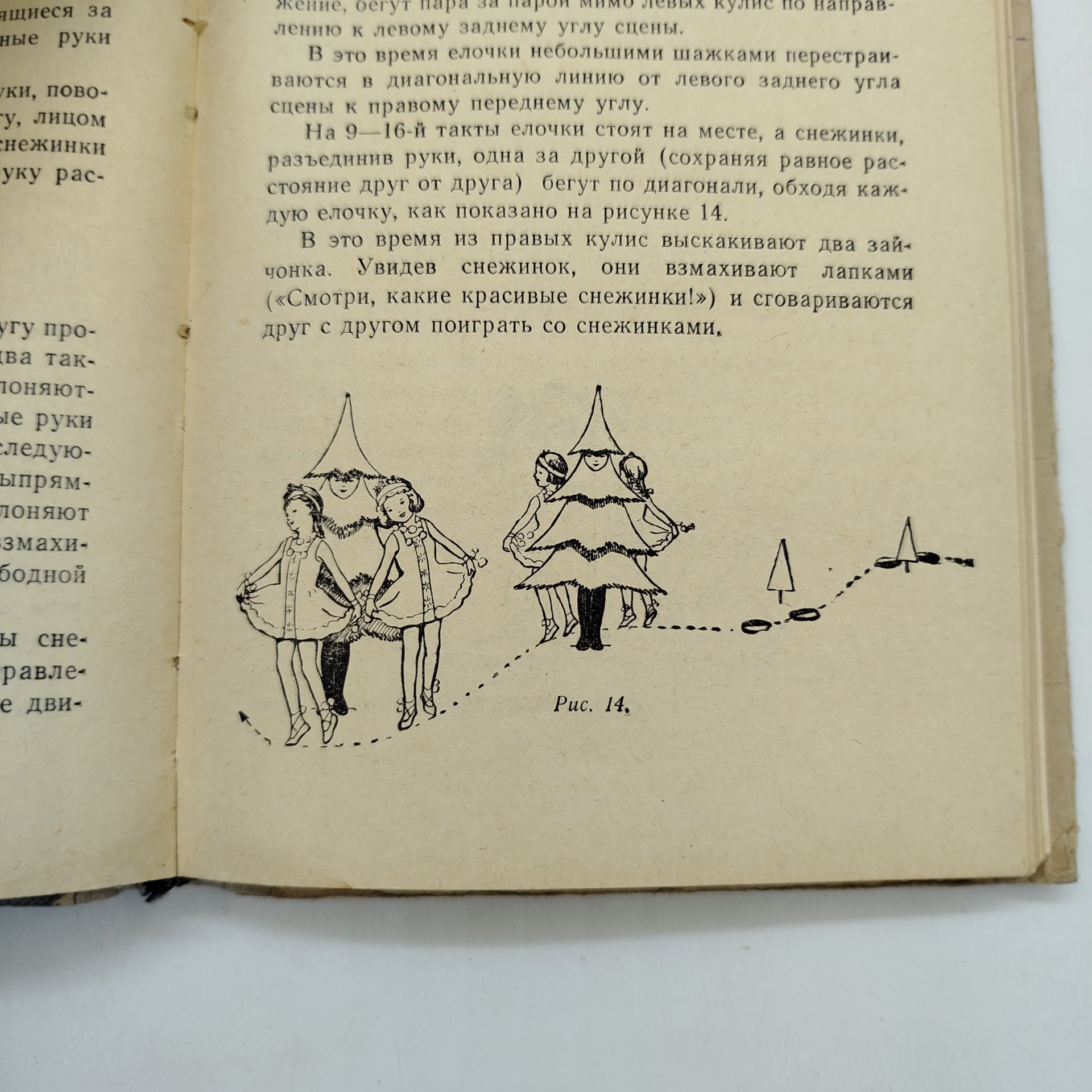 Книга из серии библиотечка пионера "Знай и умей" - "И мы танцуем", автор Л. Богаткова, рисунки Е. Липгарт, Н. Устинова, Издательство «Детская литература» (Детгиз)