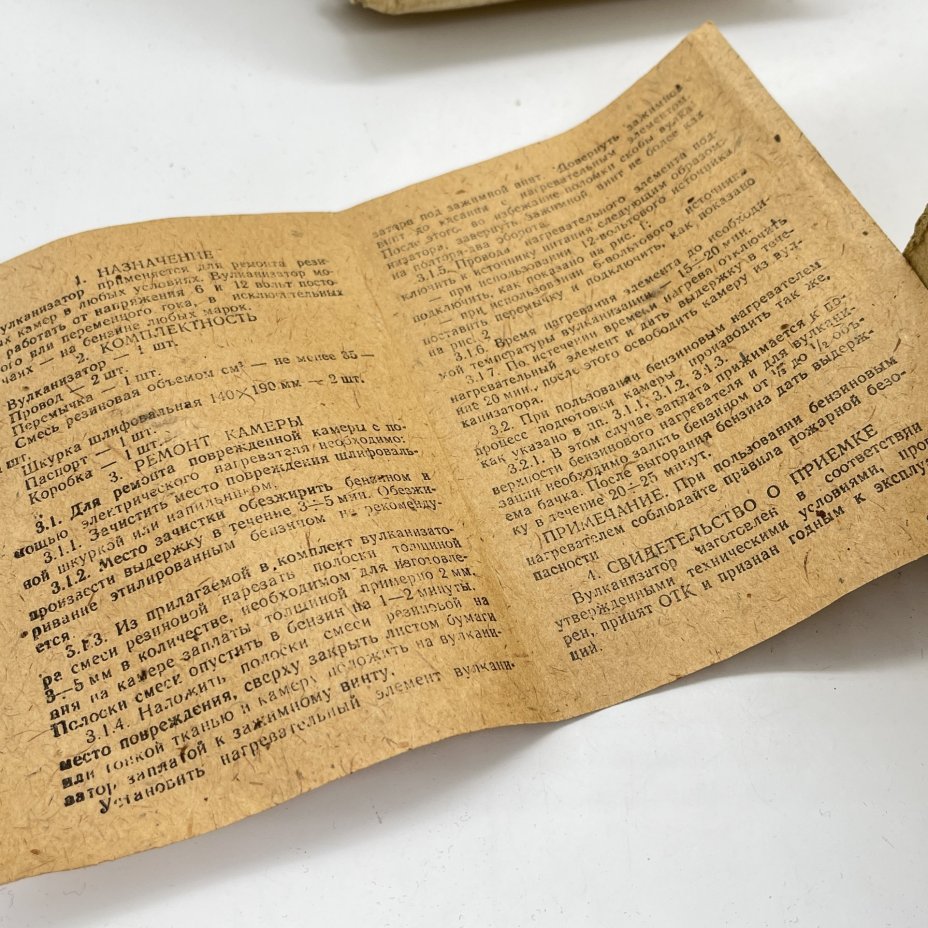 Вулканизатор в оригинальной коробке