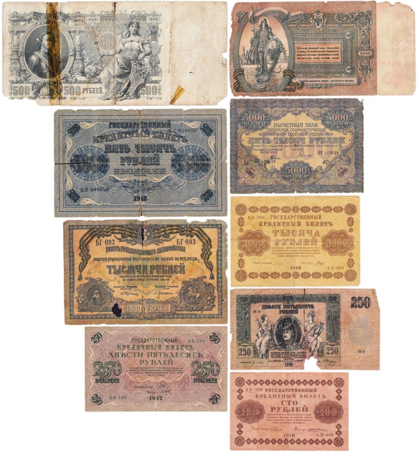 Набор банкнот 100, 250, 1000 и  5000 рублей  образца 1912-1919 гг. (9 боны)
