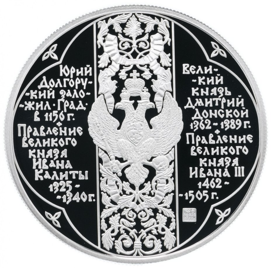 Медаль "Московский Кремль. Памятник Минину и Пожарскому"