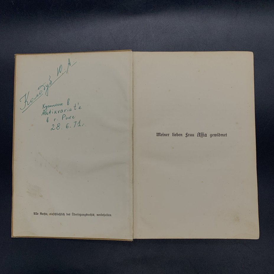 Spiro F. "Geschichte der Musik"/ Спиро Ф. "История музыки" на немецком языке, Издательство "Leipzig : B.G. Teubner"