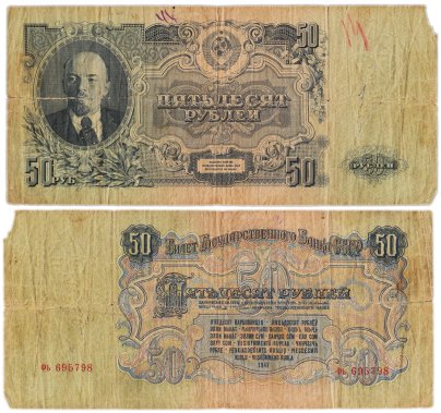 Билет Государственного банка СССР 50 рублей обр. 1947 г., тип литер маленькая/маленькая, серия фь №695798, 16 лент в гербе