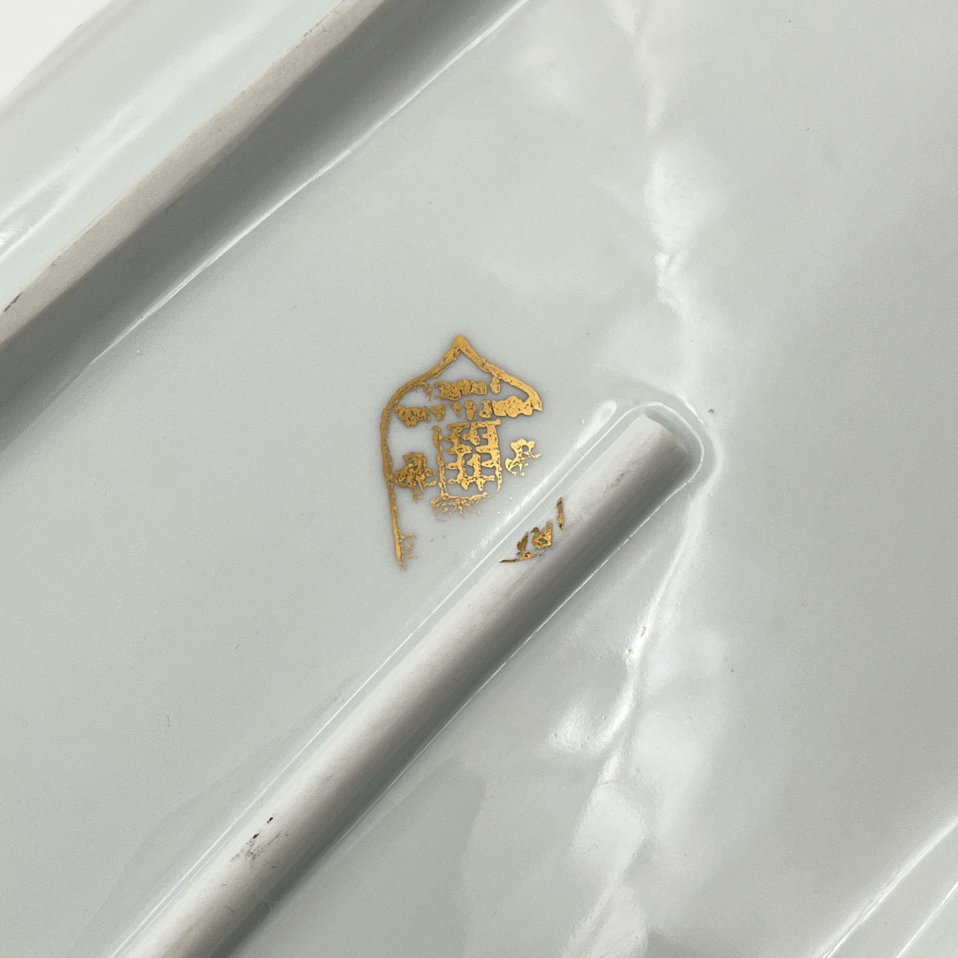 Поднос (рулетница), украшенный ажурным декором и сюжетом галантной сцены, фарфор, деколь, крытье, золочение, Франция, 1970-1990 гг.