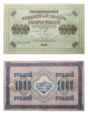 1000 рублей 1917 управляющий Шипов, кассир Софронов, серия БИ