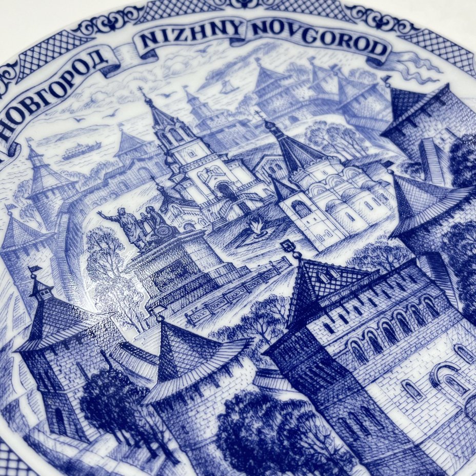 Настенная тарелка "Нижний Новгород", серия "Лучшие виды городов России"