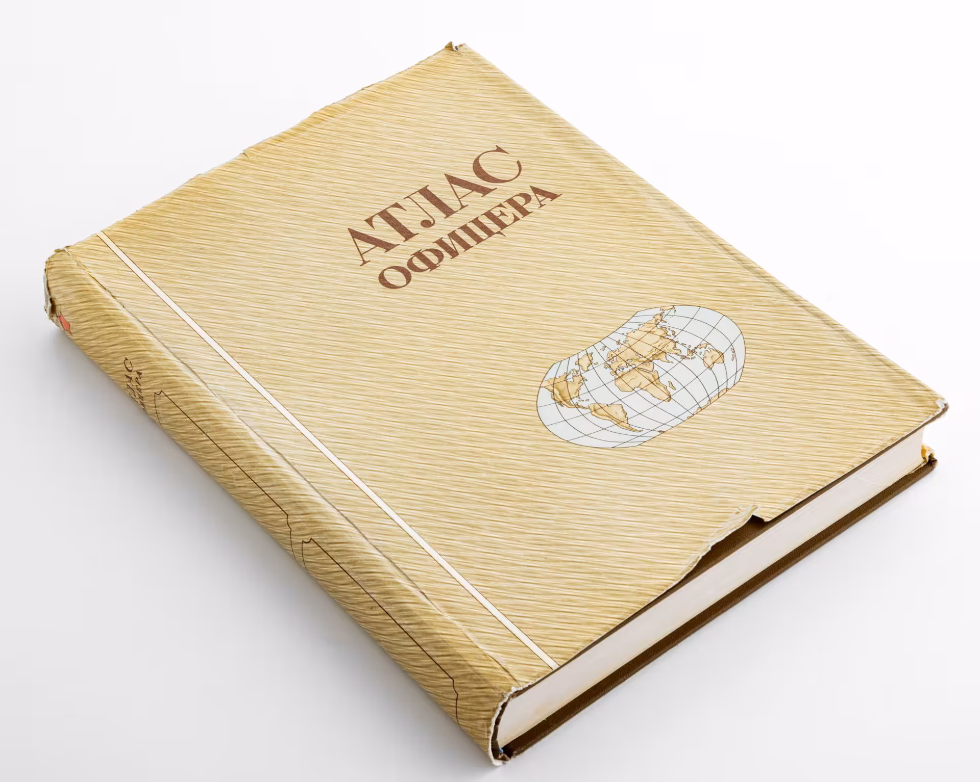 Книга "Атлас офицера", Военно-топографическое управление Генерального штаба