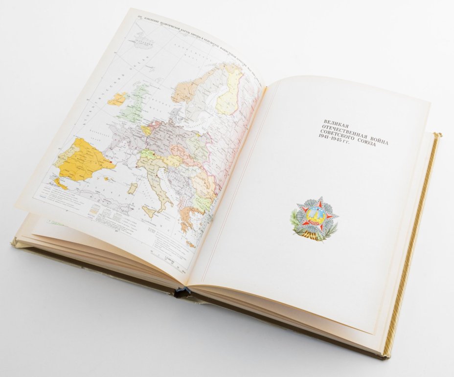 Книга "Атлас офицера", Военно-топографическое управление Генерального штаба