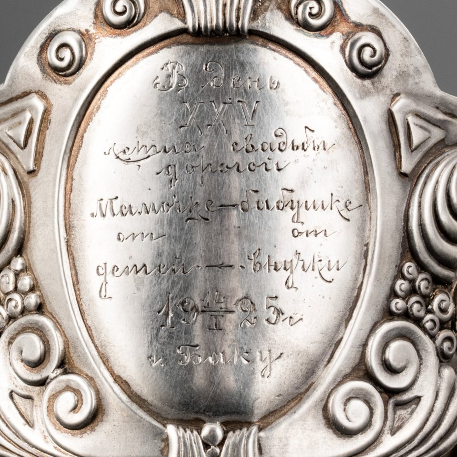 Подстаканник