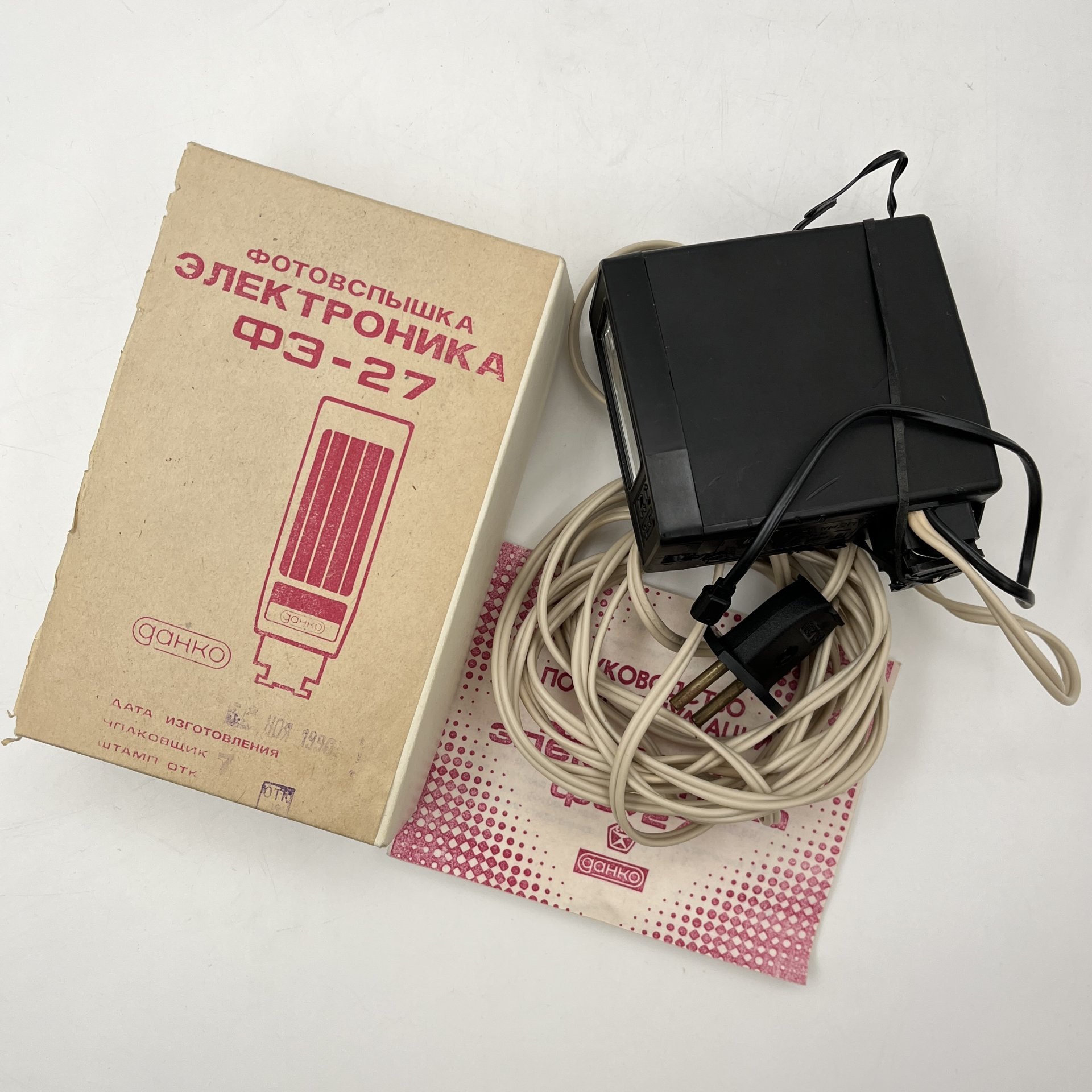 Фотовспышка "Электроника ФЭ-27" в оригинальной упаковке, пластик, картон, СССР, 1990 г.