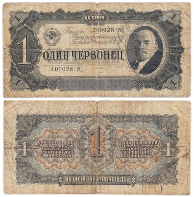 1 червонец 1937 тип литер Большая/Большая, серия РЦ