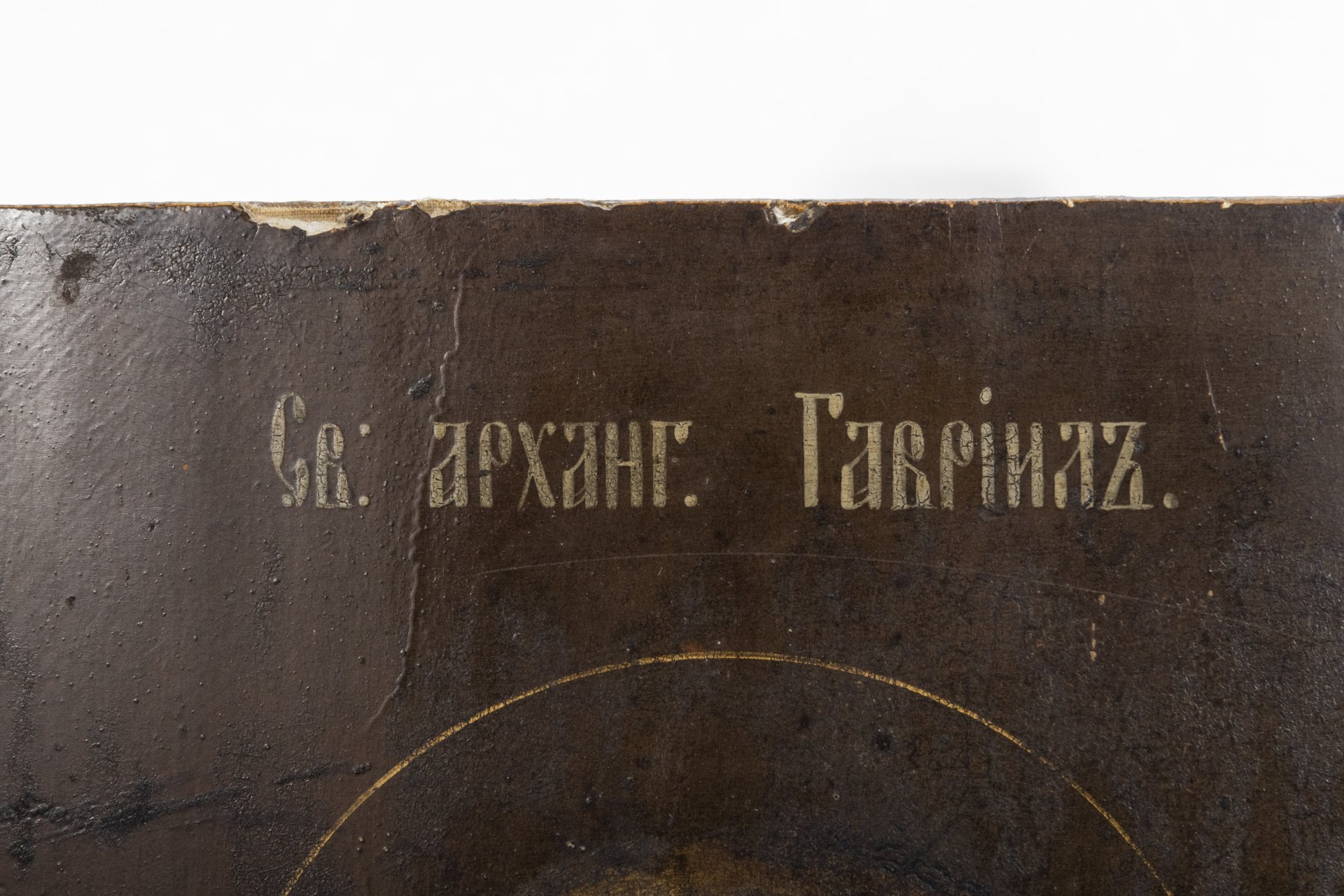 Икона "Святой Архангел Гавриил"