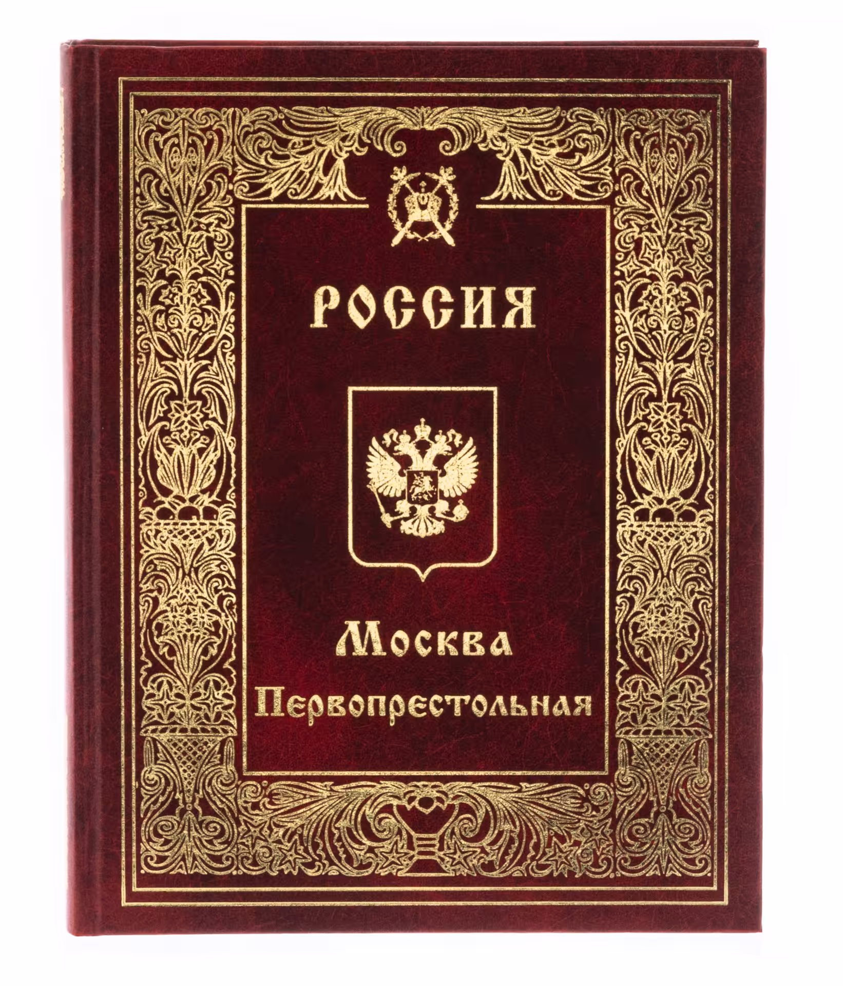 Книга "Москва Первопрестольная", бумага, печать, издательский дом "АЛВО", Москва, Россия, 2005 г.