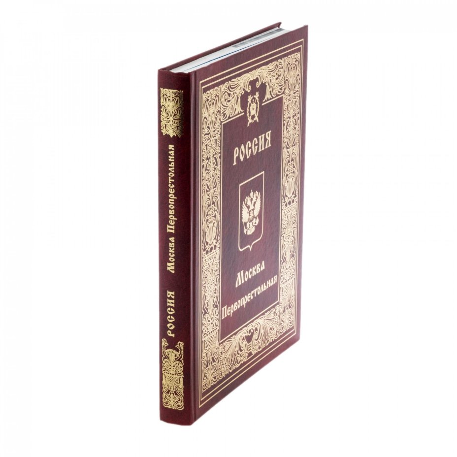 Книга "Москва Первопрестольная", бумага, печать, издательский дом "АЛВО", Москва, Россия, 2005 г.